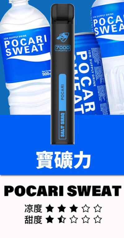 鯊克7500口寶礦力